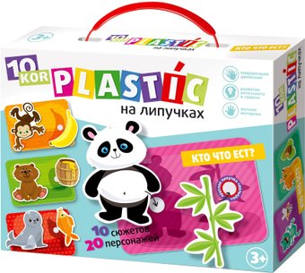 Десятое королевство Кто что ест? 02837