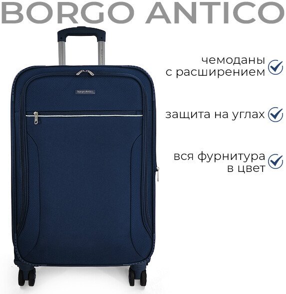 Чемодан-спиннер Borgo Antico 6083 59 см (синий)