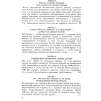 Книга издательства Рипол Классик. 48 законов власти, твердая обложка (Грин Роберт)