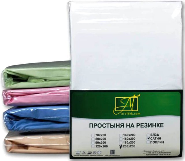 

Постельное белье Альвитек Сатин однотонный 150x214 ПР-СО-150-БЕЛ (белый)