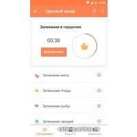 Мини-печь Redmond (Редмонд) RO-5706S