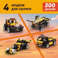 Конструктор Apitor Robot R 4 в 1