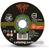 Отрезной диск Ruby 125x1x22.23