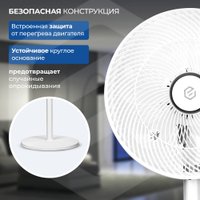 Вентилятор Evolution AirLeaf AL-706R (белый)