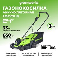 Газонокосилка Greenworks GD24LM33K4 2516107UB (с 1-м АКБ)