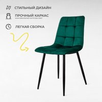 Стул AksHome Dallas 68747 (велюр, зеленый/черный)