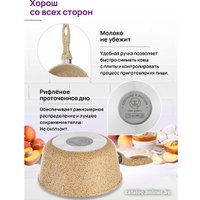 Ковш Elan Gallery Гармония вкуса 121121 (медовый гранит)