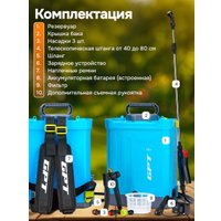 Аккумуляторный опрыскиватель GPT DF-A10