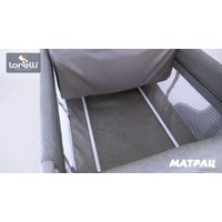 Манеж-кровать Lorelli Moonlight Rocker 2 (beige)