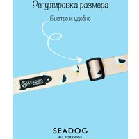 Ошейник Seadog Rose Seagull S