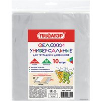 Набор обложек Пифагор 229343 (10 шт)