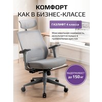 Офисное кресло Evolution HybridFlex Grey (серый)