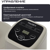 Тестомесильная машина RAGEX R2002-110