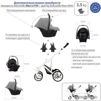 Универсальная коляска BEBETTO Magnum (3 в 1, 193, белая рама)