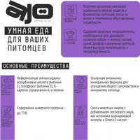 Сухой корм для собак AJO Dog Sense с гречкой для собак с чувствительным пищеварением 2 кг