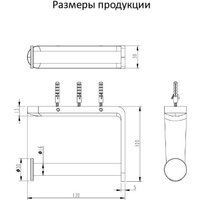 Держатель для туалетной бумаги Grocenberg AC0059 (хром)