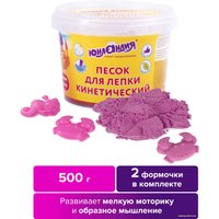 Песок кинетический Юнландия 104997 (0.5кг, розовый)