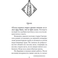 Книга издательства Нигма. Крысиный заговор 9785907661592 (Смирнова О.) в Гомеле