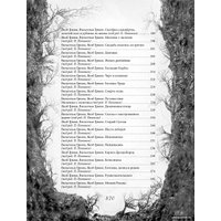 Книга издательства Эксмо. Настоящие сказки братьев Гримм 9785041807900 (Гримм Я., Гримм В.)