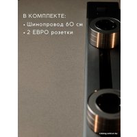 Трековая розетка AVEL шинопровод 60 см + 2 ЕВРО розетки (серый)