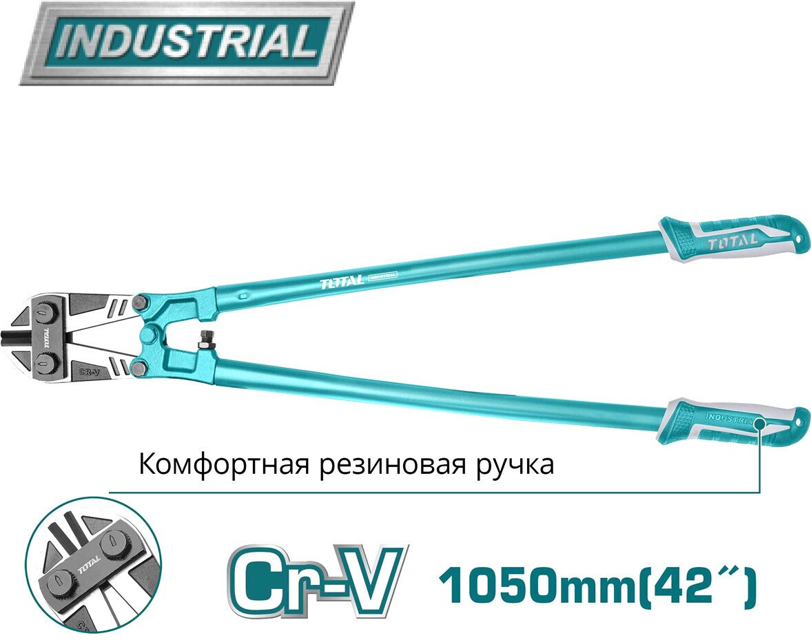 

Болторез Total THT113426