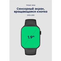 Умные часы Fontel iWatch 7 (серебристый)