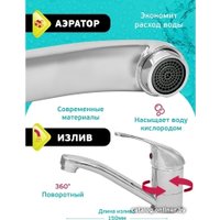 Смеситель Istok life Luxe 0402.428