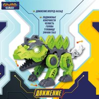 Конструктор Givito Динозавр Стегозавр G2411-487
