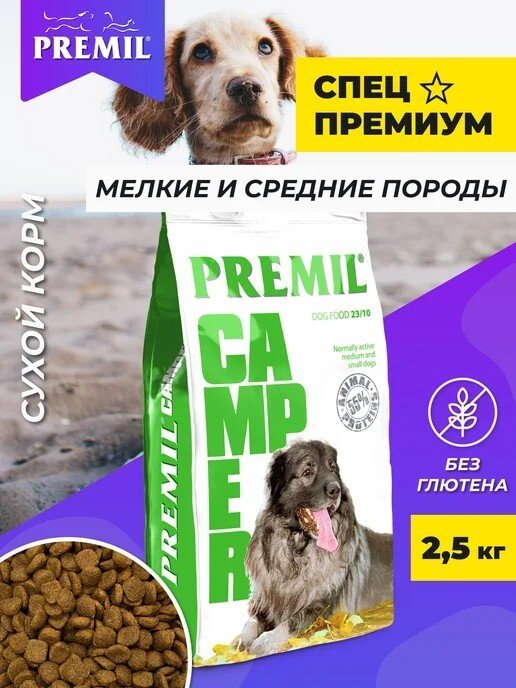 

Сухой корм для собак Premil Camper 23/10 2.5 кг