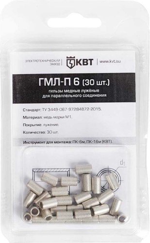 Гильза для кабеля КВТ ГМЛ-П 6 86557 (30 шт)