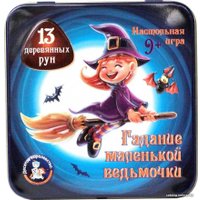 Детская настольная игра Десятое королевство Гадание маленькой ведьмочки