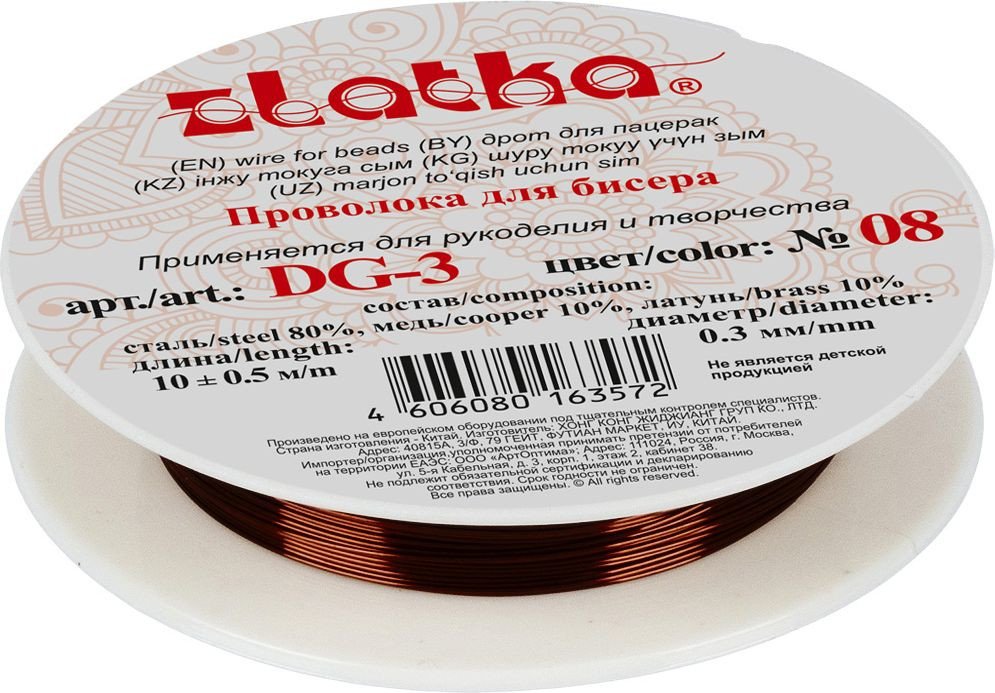 

Набор бисероплетения Zlatka Проволока для бисера DG-3 d 0.3 мм 10 м (№08 темную медь)