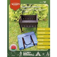 Разборный мангал Manko 00003239