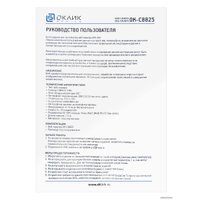 Веб-камера Оклик OK-C8825