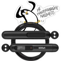 Скакалка Kitfort KT-6388