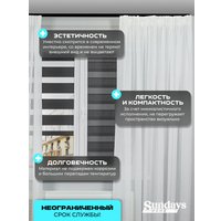 Карниз для штор Sundays Home D-2-P двухрядный (2.3м, составной, черный)