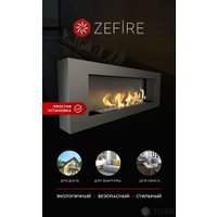 Биокамин ZeFire Orion 1200