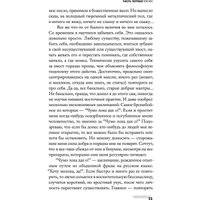 Книга издательства АСТ. То, что вы хотели (Староверов А.)