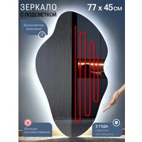 Зеркало с подсветкой  eMZe 45x77 LED.NF.45.77.AF.4K (с подсветкой и антизапотеванием)