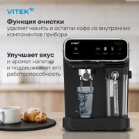Рожковая кофеварка Vitek VT-CME1501