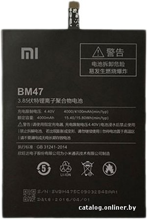 Аккумулятор для телефона Копия Xiaomi BM47