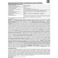 Фонарь Camelion LED53401 15749