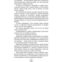 Книга издательства Freedom. Чертовски неправильный номер (Джейн С.Р.) в Лиде
