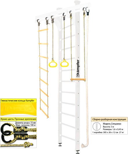 

Шведская стенка (лестница) Kampfer Wooden Ladder Ceiling (3 м, жемчужный)