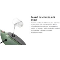 Паровая швабра Kitfort KT-3930