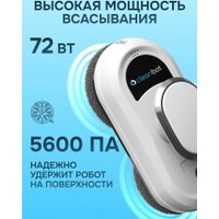 Робот для мытья окон Cleanbot Opti (c набором салфеток из микрофибры 26 шт)