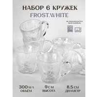 Набор кружек Nouvelle Frost.White 9950259-1-Н6