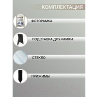 Фоторамка Декарт Фактурная 10x15 8А0001 (белый с золотом)