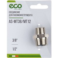 Фитинг ECO Переходник нар. резьба 3/8" х внутр. резьба 1/2" AS-MT38/MT12