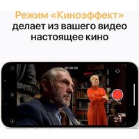 Телефон Apple iPhone 13 mini 128GB (сияющая звезда)